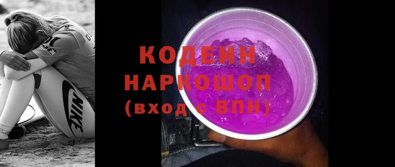 хочу наркоту  Стерлитамак  Кодеиновый сироп Lean Purple Drank 