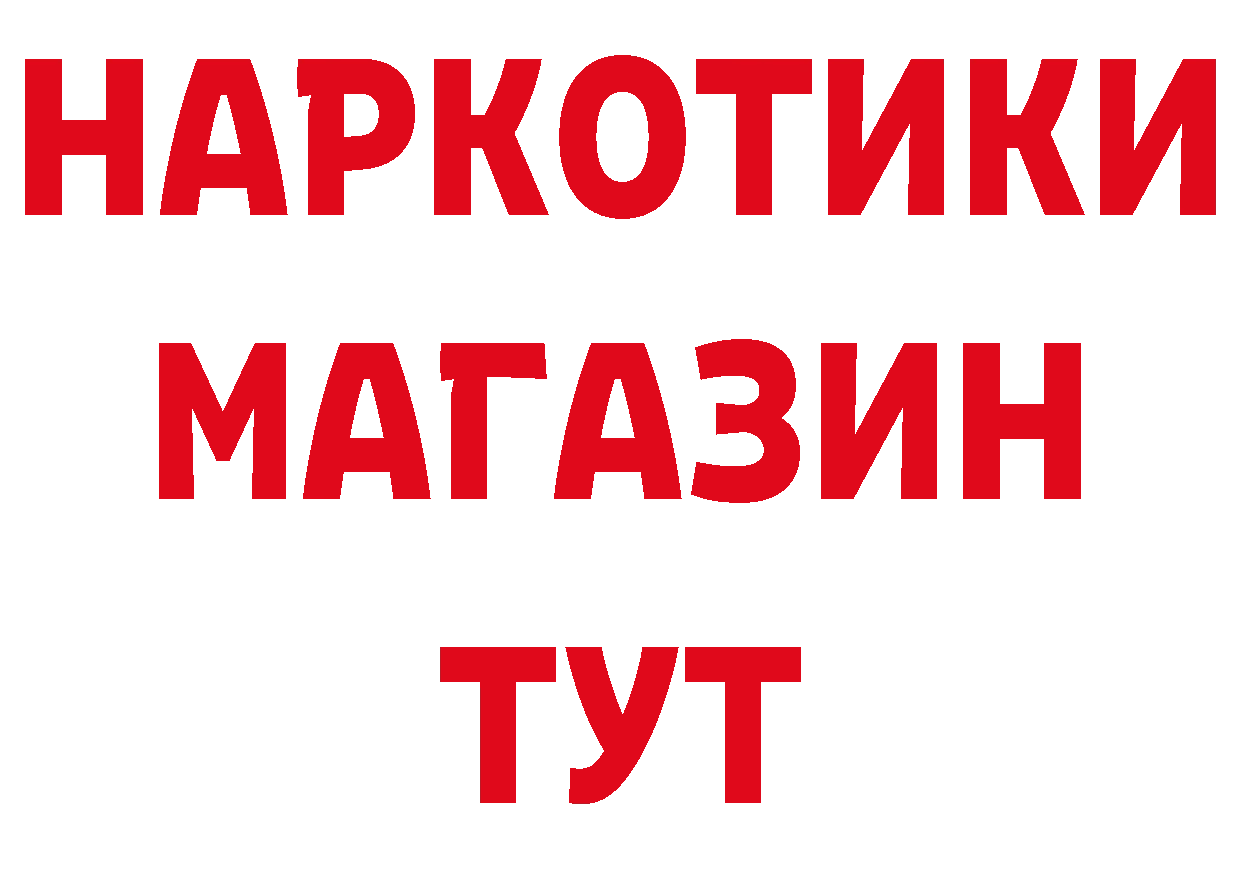 Где найти наркотики?  наркотические препараты Стерлитамак